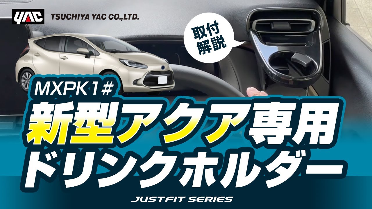 槌屋ヤック株式会社