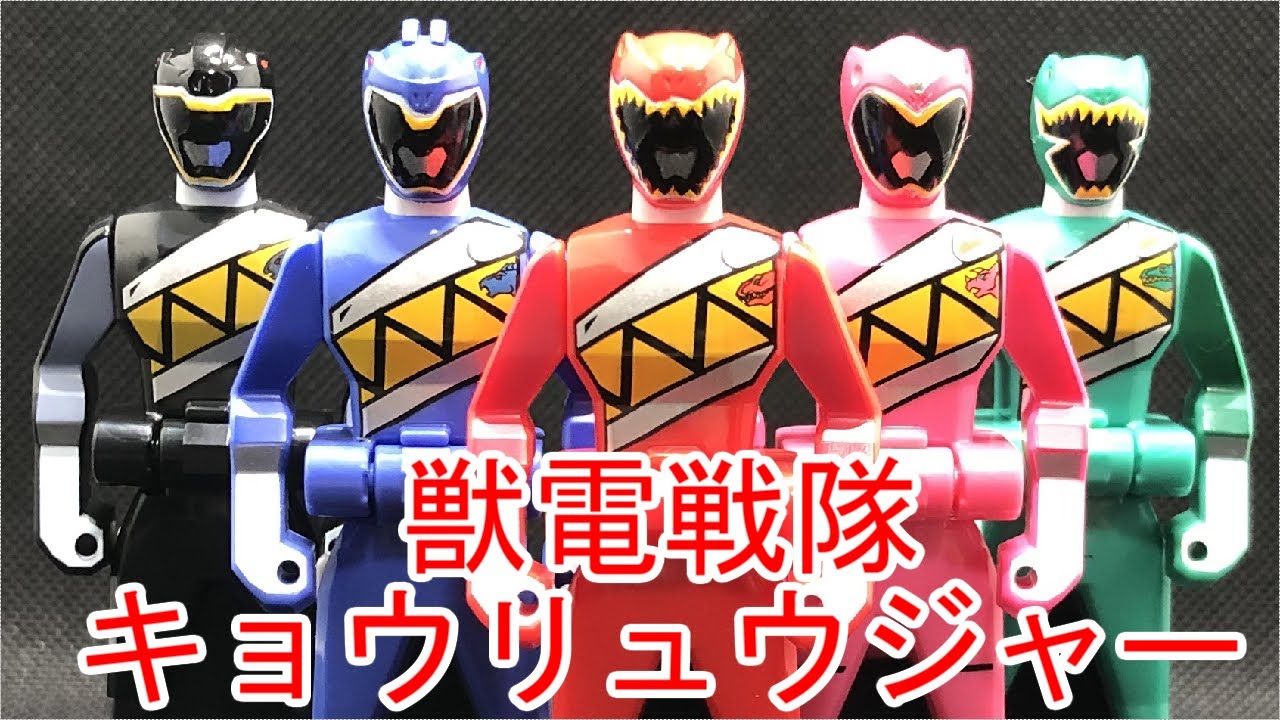 レンジャーキー 獣電戦隊キョウリュウジャー Ranger Key Zyuden Sentai