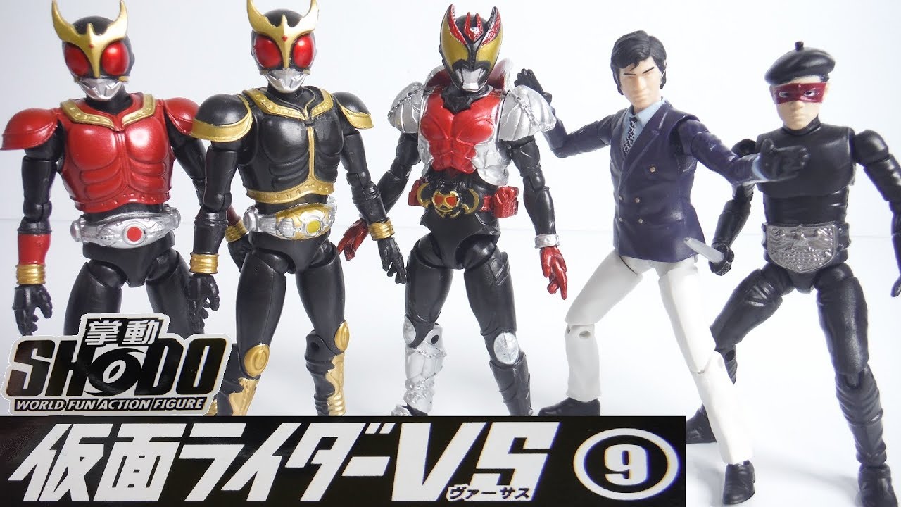 SHODO 仮面ライダーVS9 全5種 開封 掌動 KamenRider ヴァーサス