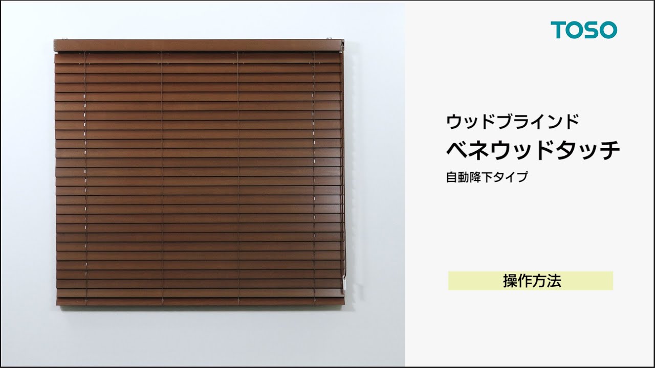 ブラインドマート おすすめ ウッドブラインド 木製 オーダー 白色