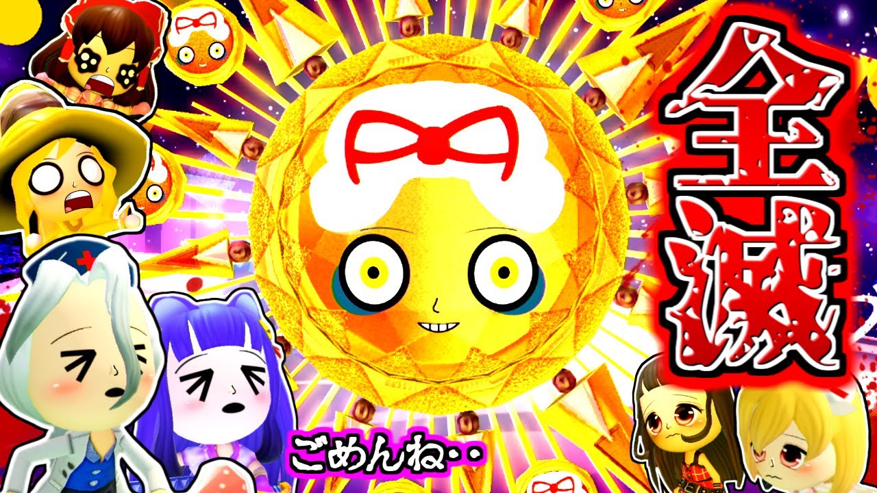 ゆっくり実況】超魔王の本気がマジでヤバすぎる…勝てっこない