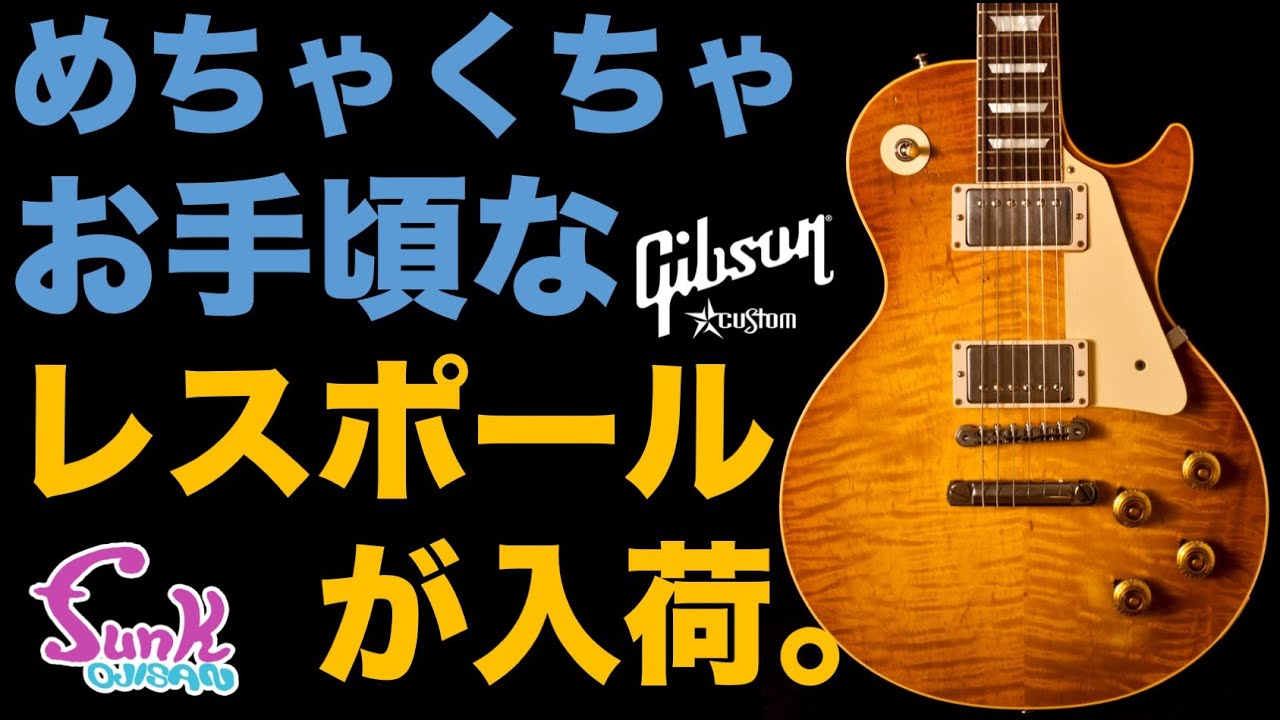 Great Deal] We've got a really affordable Les Paul in stock