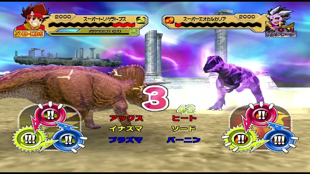 Dinosaur King 古代王者恐竜キング- Wake up! New Power!!: Goma