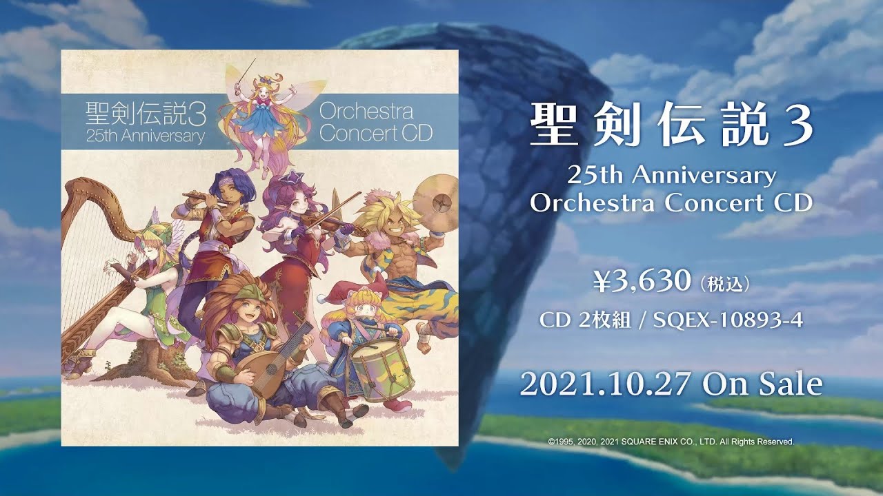 聖剣伝説3 25th Anniversary ORCHESTRA CONCERT CD | SQUARE ENIX