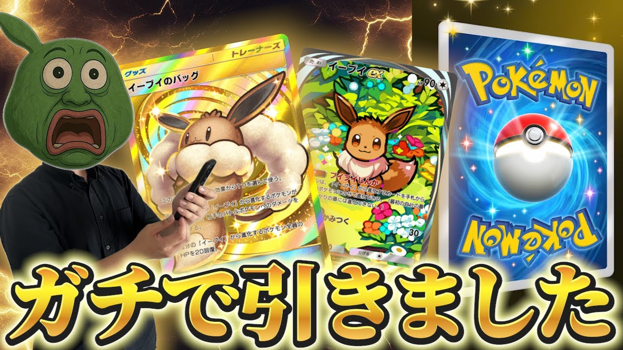 Eevee Garden] The manager swung the new pack around. - YouTube