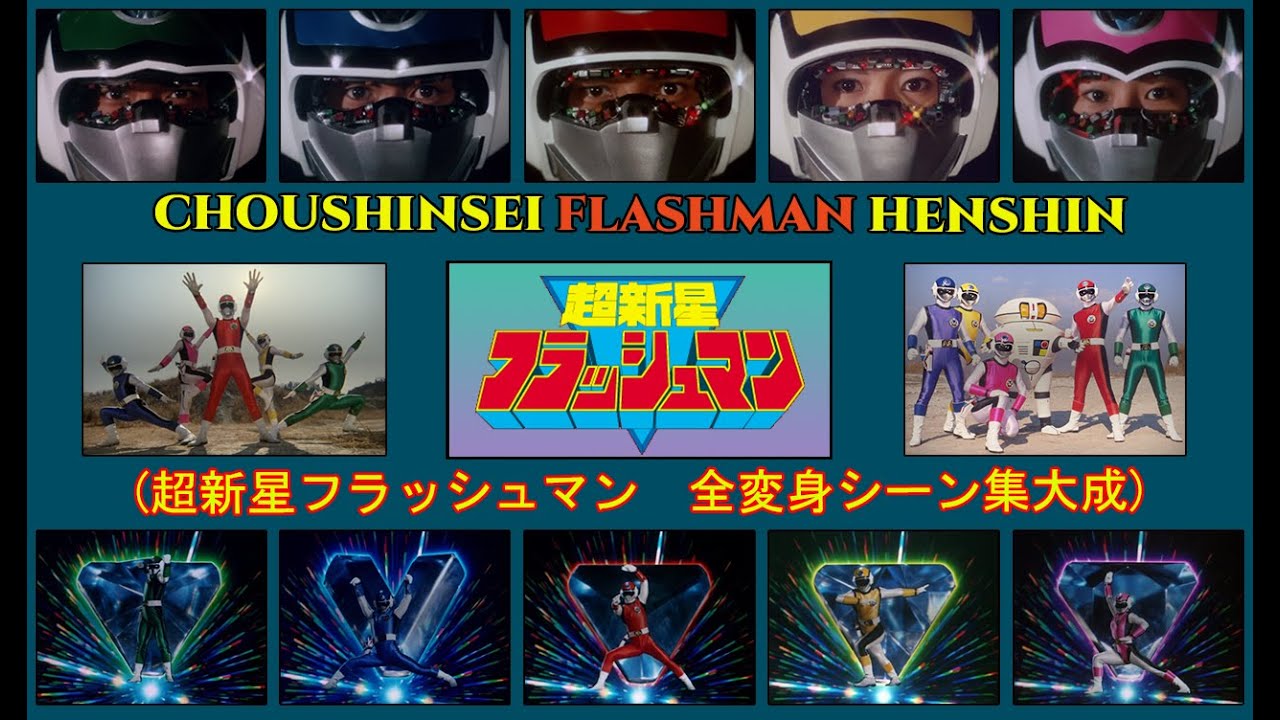 Choshinsei Flashman】Prism Flash wotafa's review - YouTube