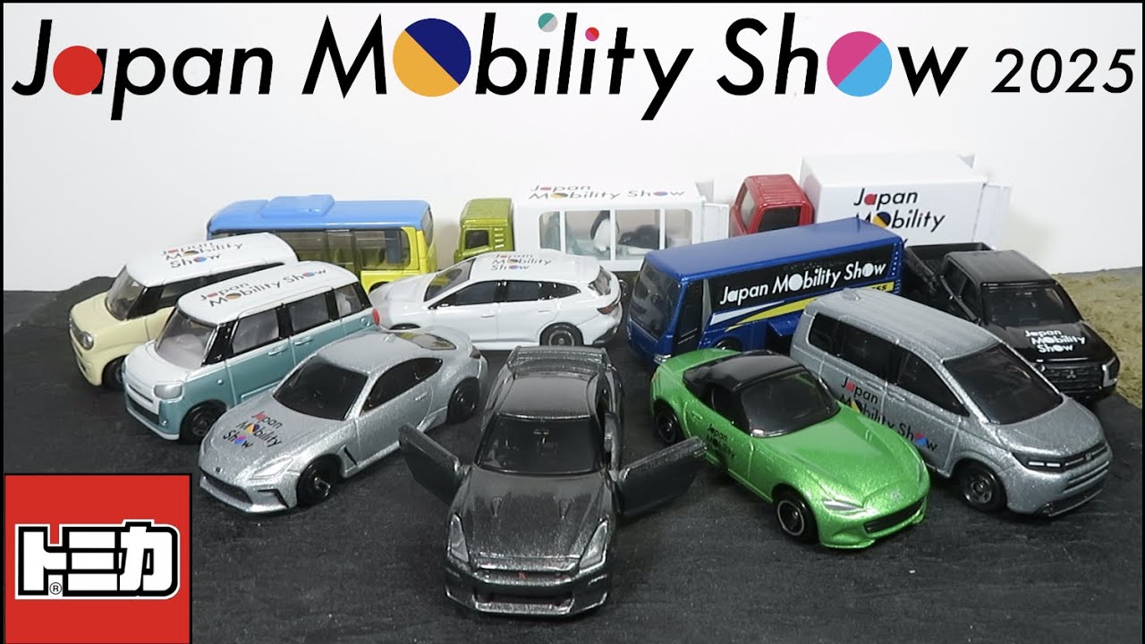 Opening the miniature car: Set of 12 Tomica cars commemorating the