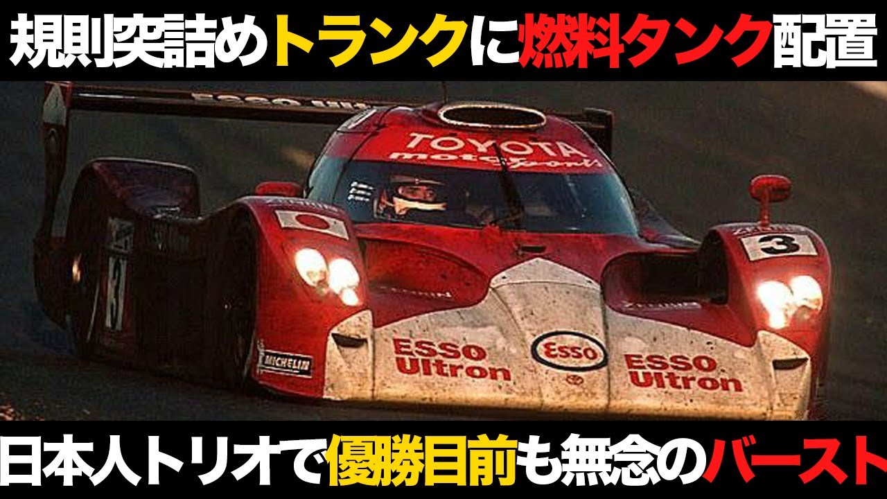 The legendary Le Mans victory] Explaining the history of the