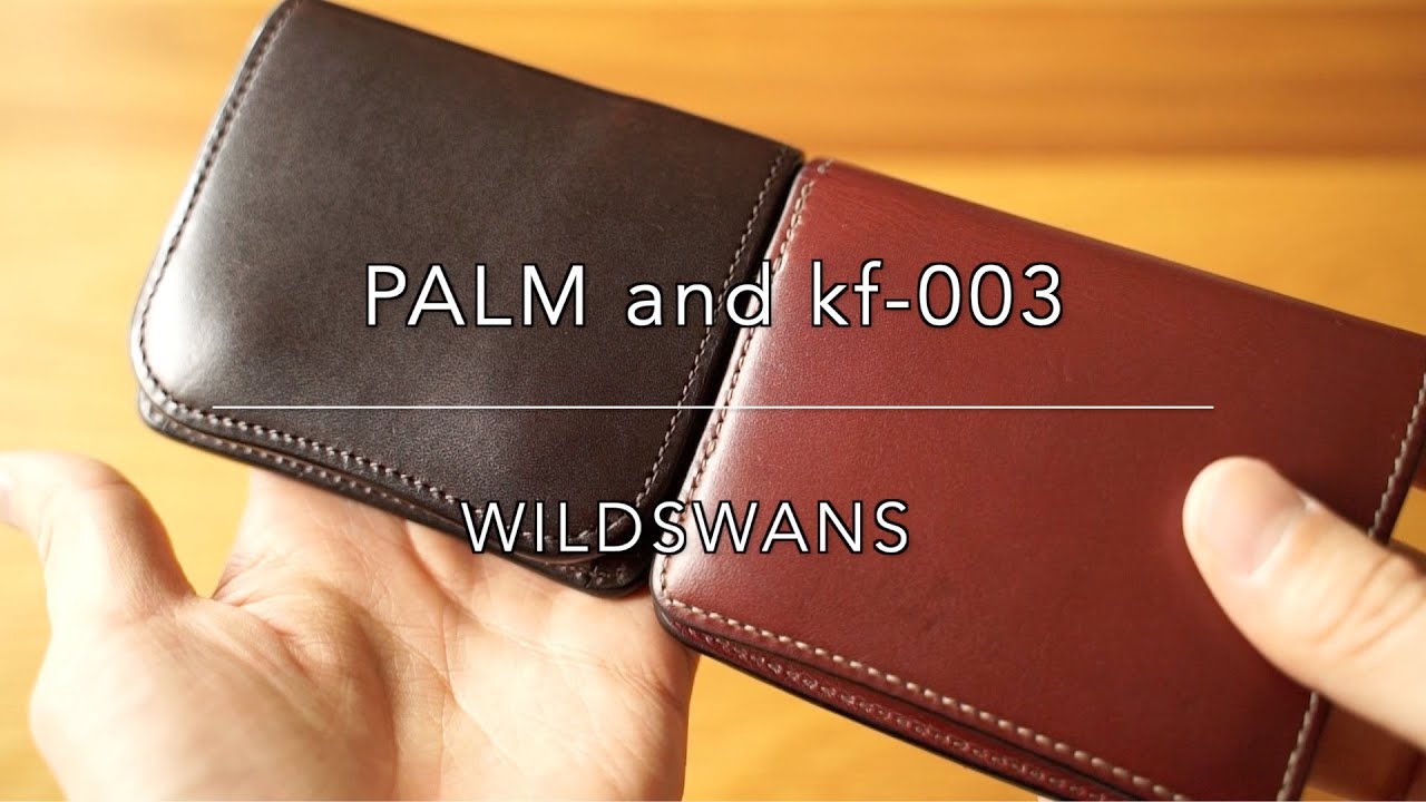 WILDSWANS パーム と kf-003の違いを解説 - YouTube