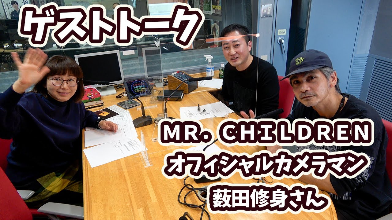 写真家の薮田修身さんに聞く！Mr.Chirldrenミスチルの素顔に迫る