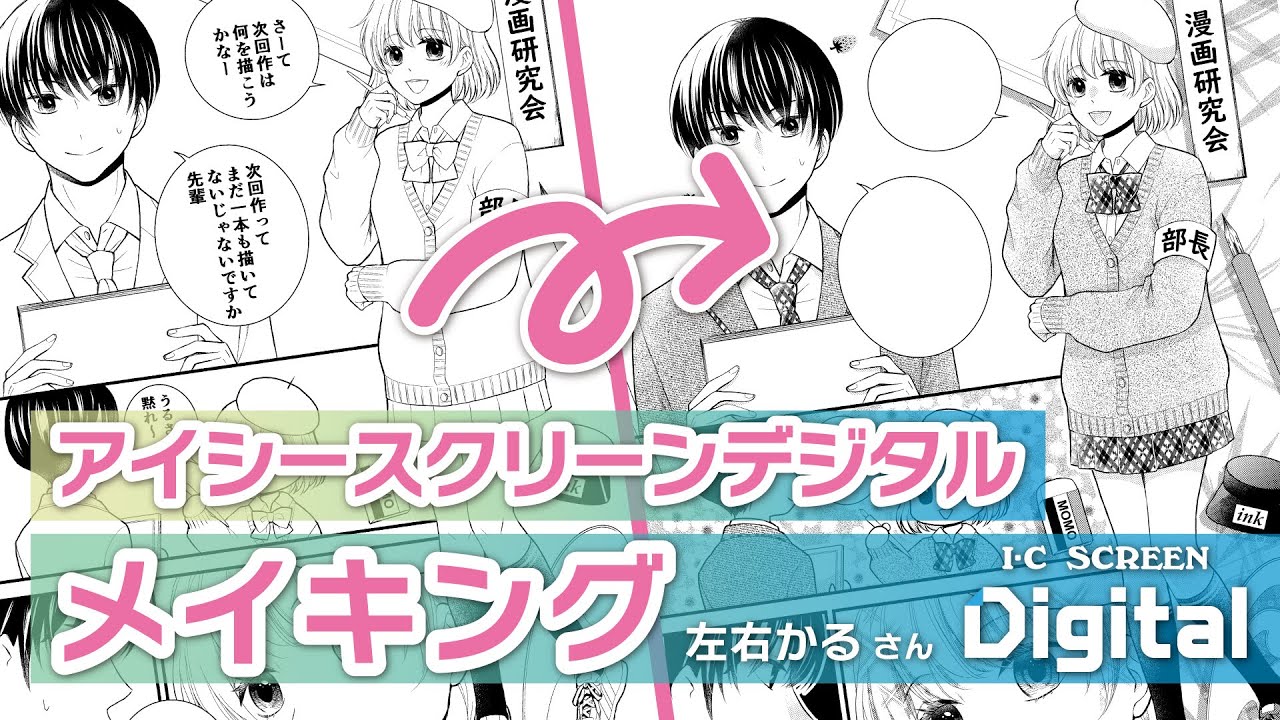 S-769 | 漫画画材のブランド・アイシー