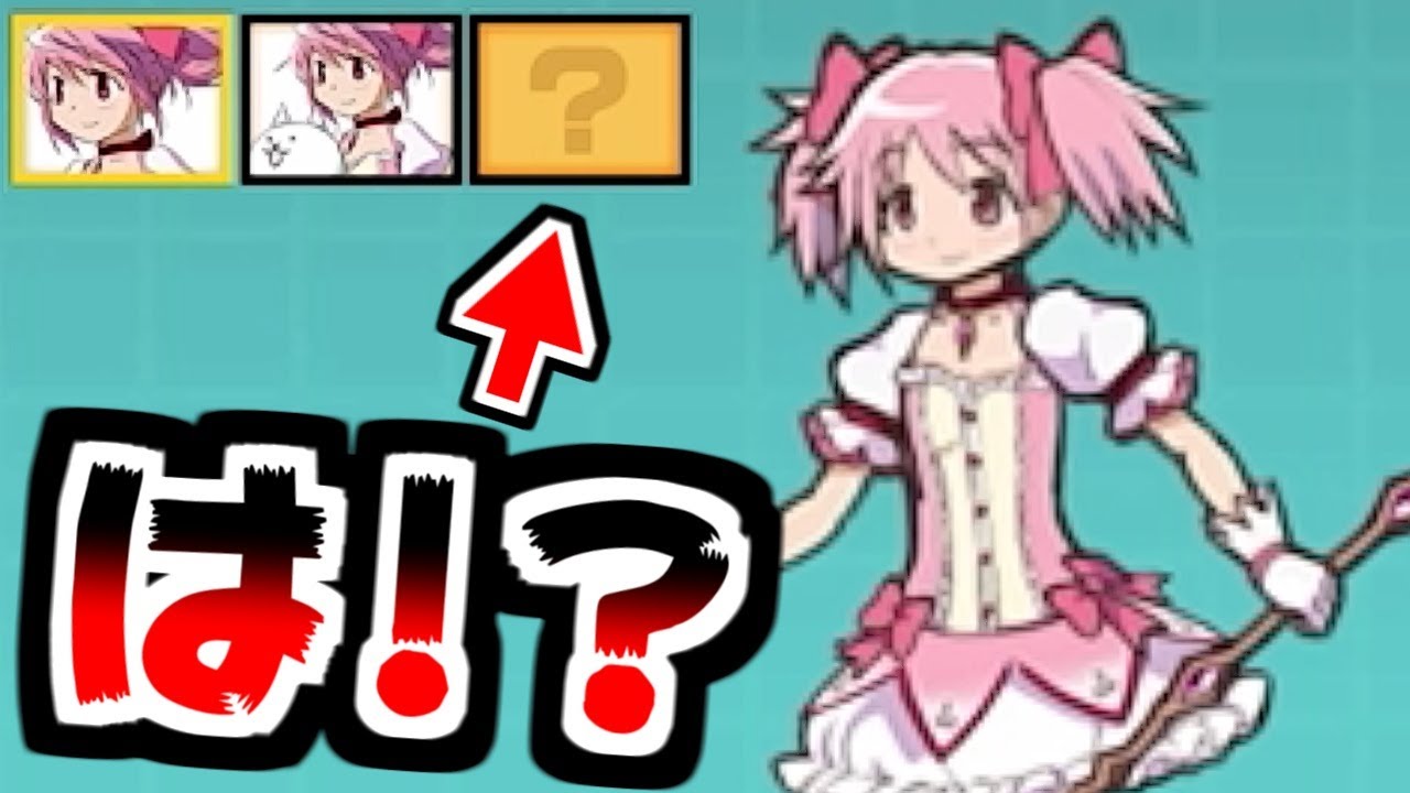 The Battle Cats] Madoka Magica collaboration is coming!? But this