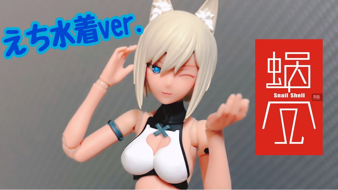 大傑作】ウルフちゃんの水着がえちえちすぎたレビュー 蝸乃殻 スネイル