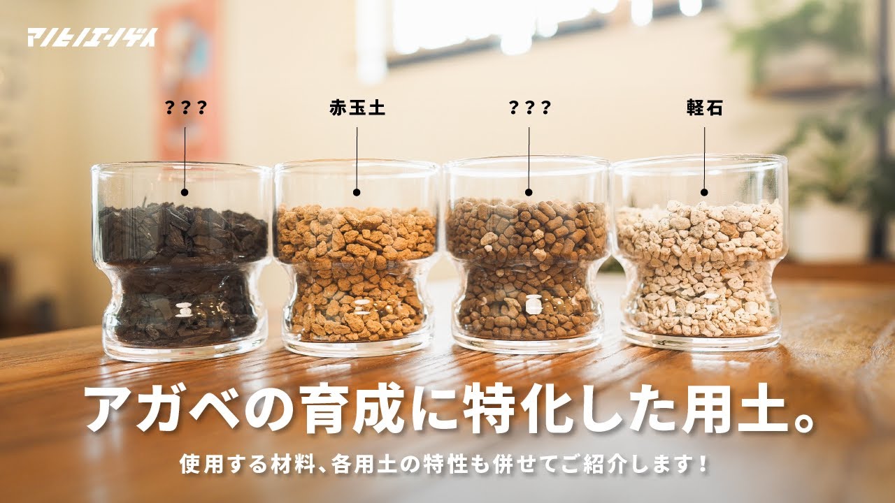 Grows well! Introducing soil specifically designed for growing