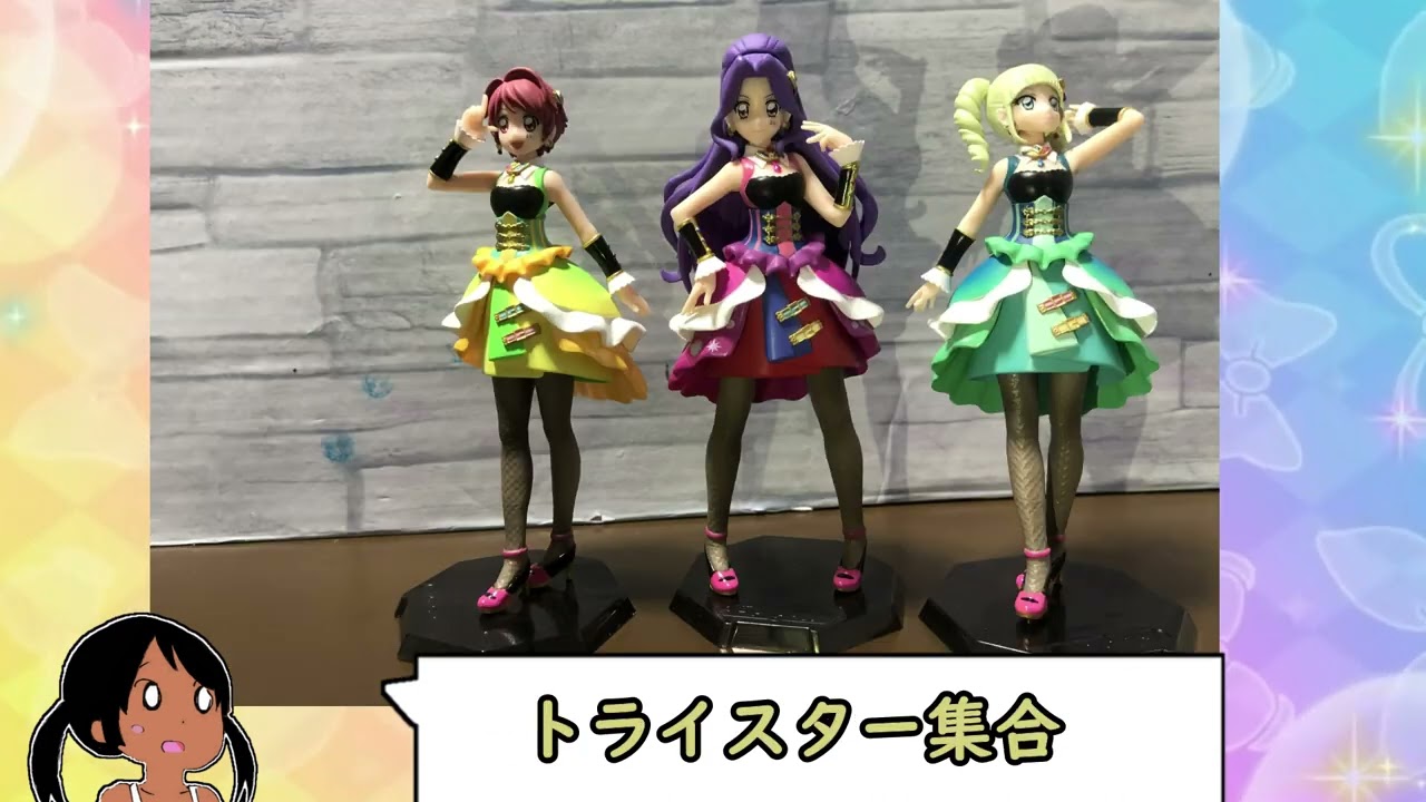 HG GIRLS アイカツ！トライスターが届いたぞ！【アイカツ！フィギュア