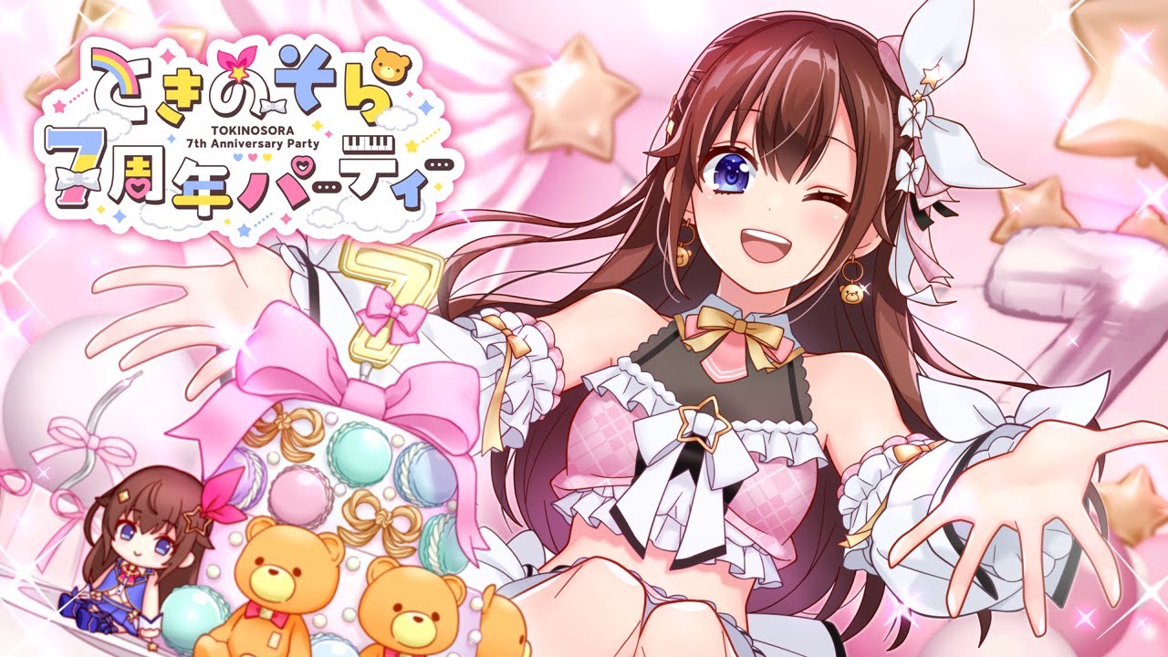 ホロライブ】7周年記念“0期生ライブ”、ときのそらさん、ロボ子さん