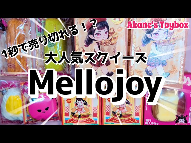 Selling out in a second! The super popular Mellojoy squishy