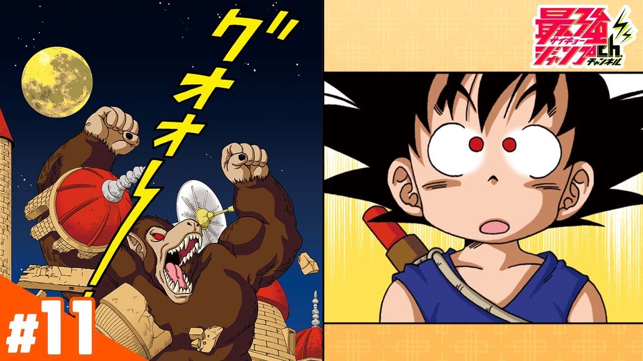 DRAGON BALL SD - #11 Part1/2 - - YouTube