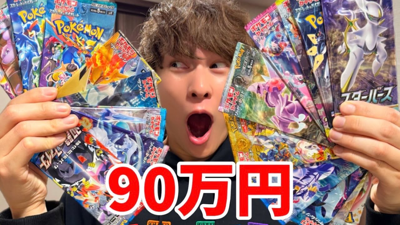 I Got Tons of Rare, Discontinued Pokémon Card Packs from a Special