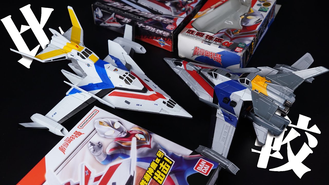 Bandai SGM GUTS Eagle Old and New Comparisons | 2023 vs 2012 vs