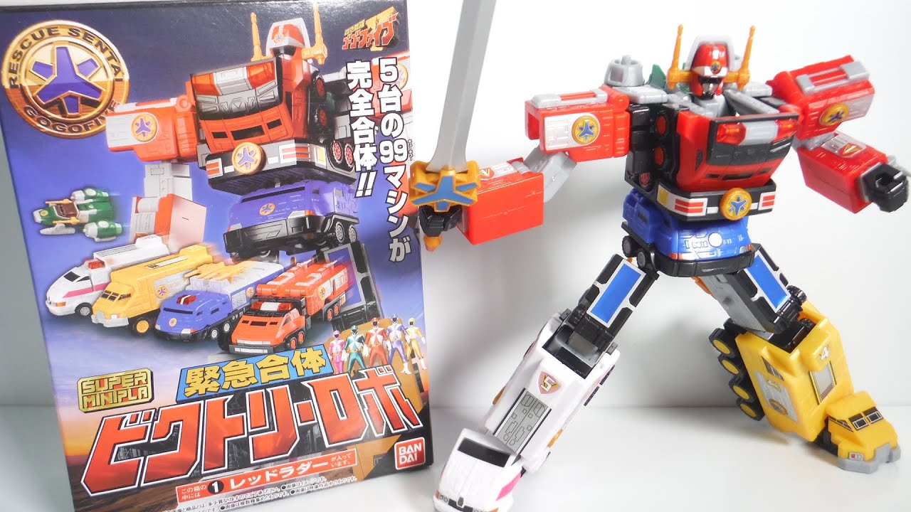組立』スーパーミニプラ 緊急合体 ビクトリーロボ 全5種 救急戦隊
