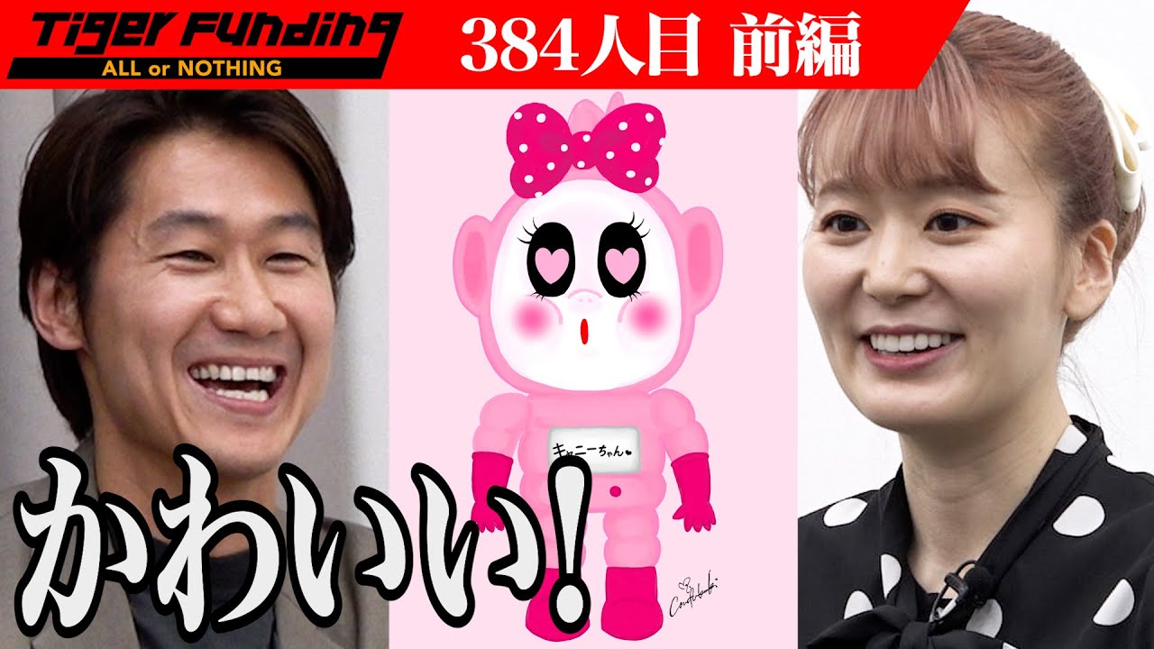 前編】ソフビ「APOLLO」とコラボ。「キャニーちゃん」を広め世界中を