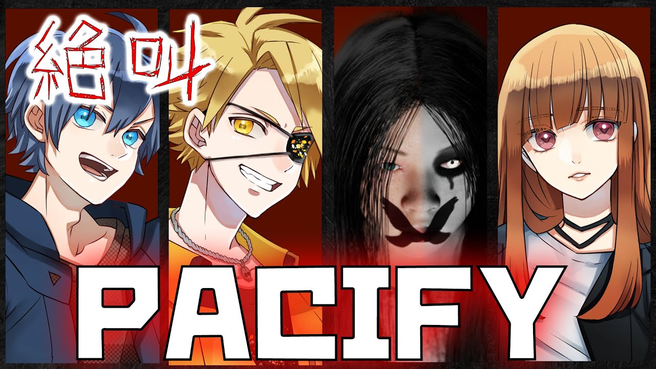 Pacify】男女で超常現象が起こる屋敷に潜入し絶叫する！-カラフル