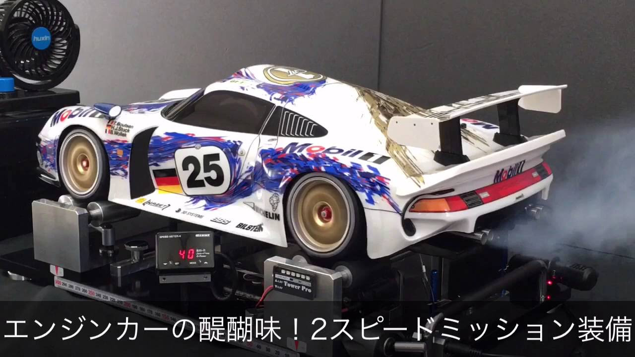 タミヤ 1/8 PORSCHE 911 GT1 4本出しマフラー仕様 - YouTube