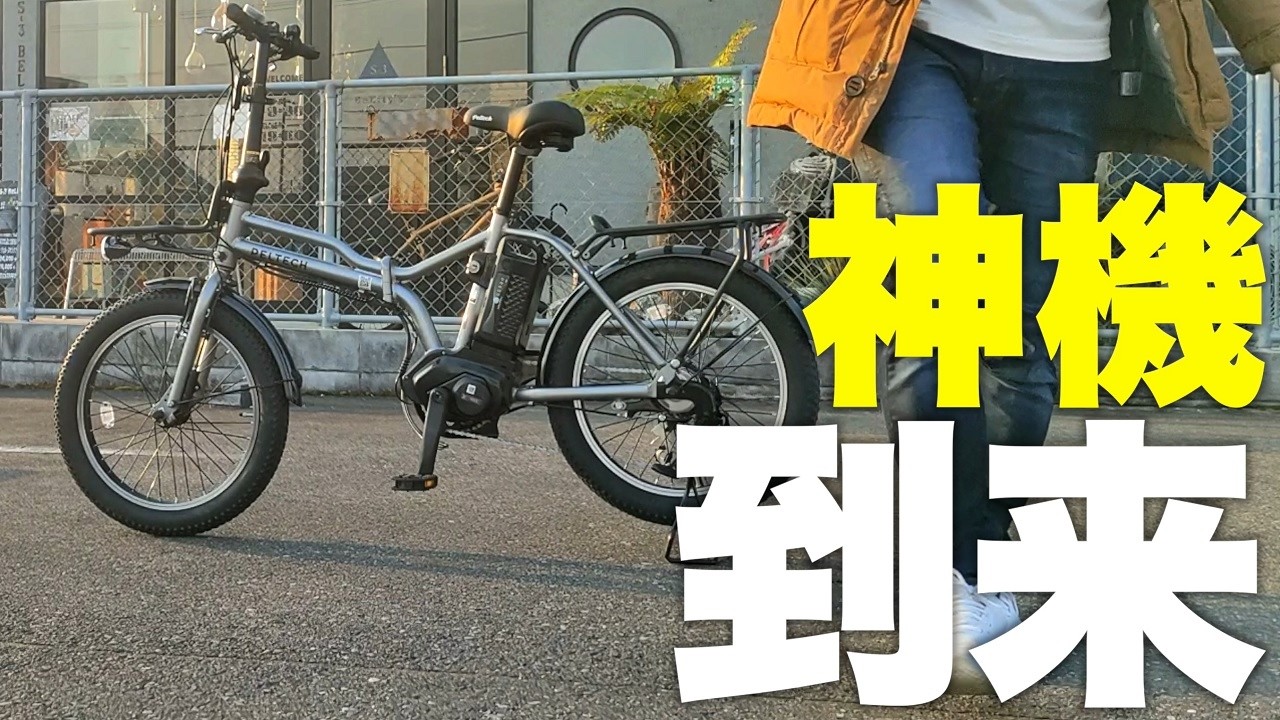 Best Model Ever] Review of Pertec's New Electric Assist Bicycle 