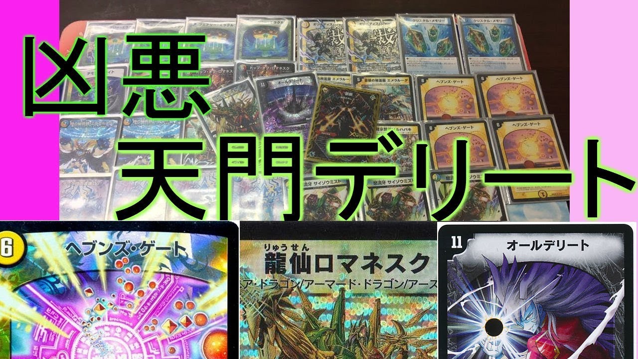 A big change with the release of Romanesque. Tenmon Delete