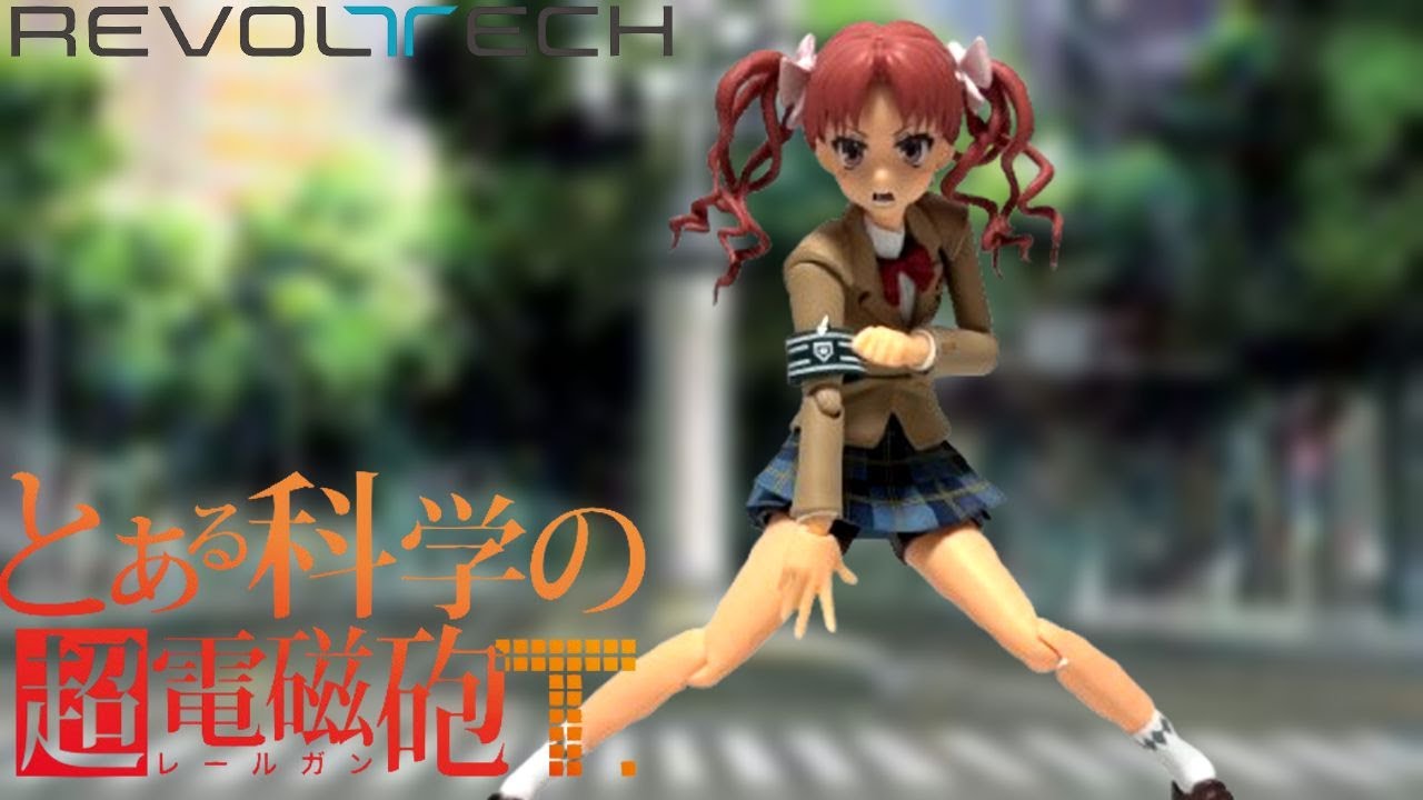 風紀委員-ジャッジメント-ですの！リボルテック アメイジング