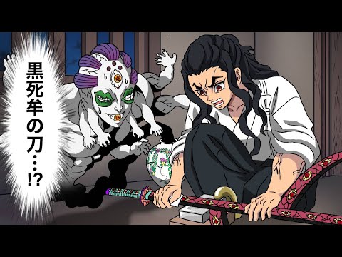 鬼滅の刃】黒死牟の刀を研いでた鋼鐵塚さん【アニメ】【刀鍛冶の里編