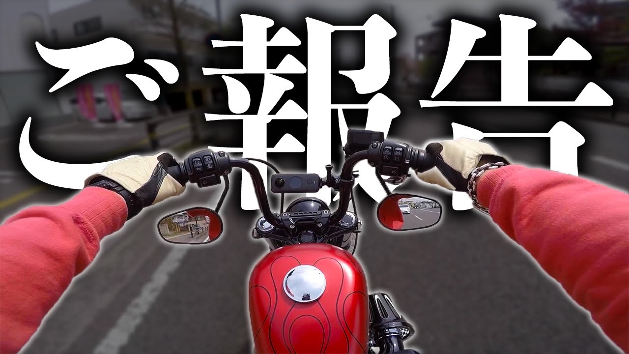 ご報告】名無しブログからの重要なお知らせ【Motovlog】 - YouTube