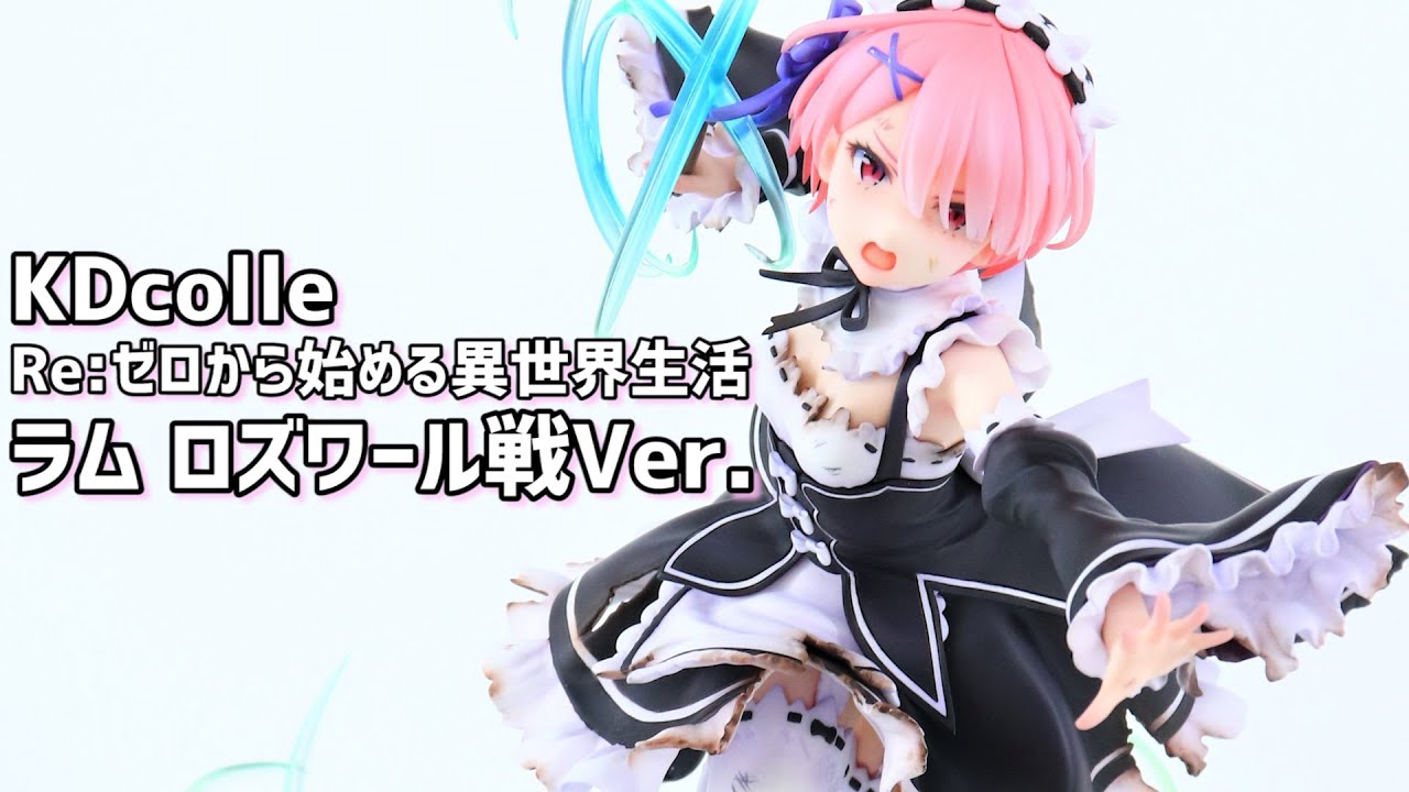 ワンホビ33展示】KDcolle リゼロ ラム ロズワール戦Ver. 1/7スケール