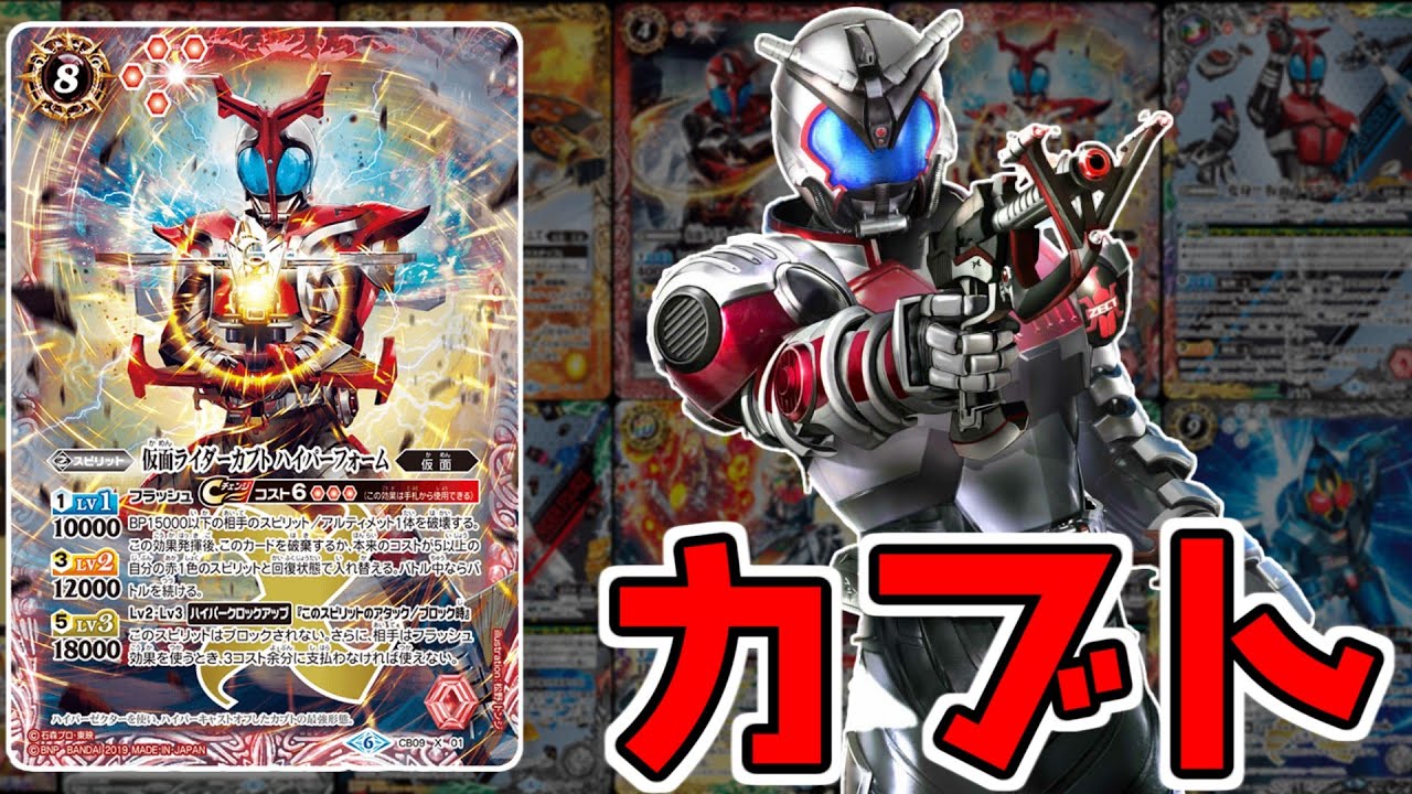 バトスピ】クロックアップでアンブロッカブル！仮面ライダーカブト