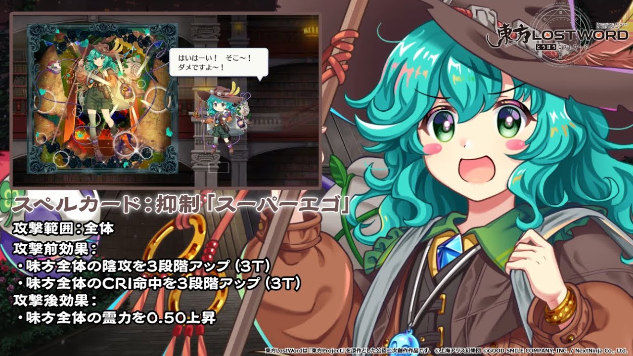東方LostWord】御屋敷外のヴァガボンド 古明地こいし 紹介動画 - YouTube