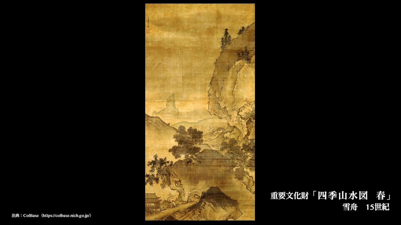 日めくり3分間名画】28枚目 雪舟「四季山水図 春」 - YouTube
