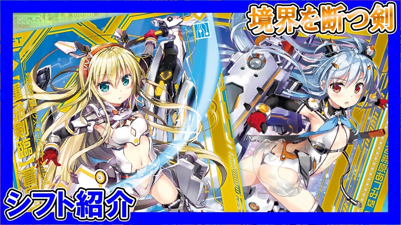 新たなカード