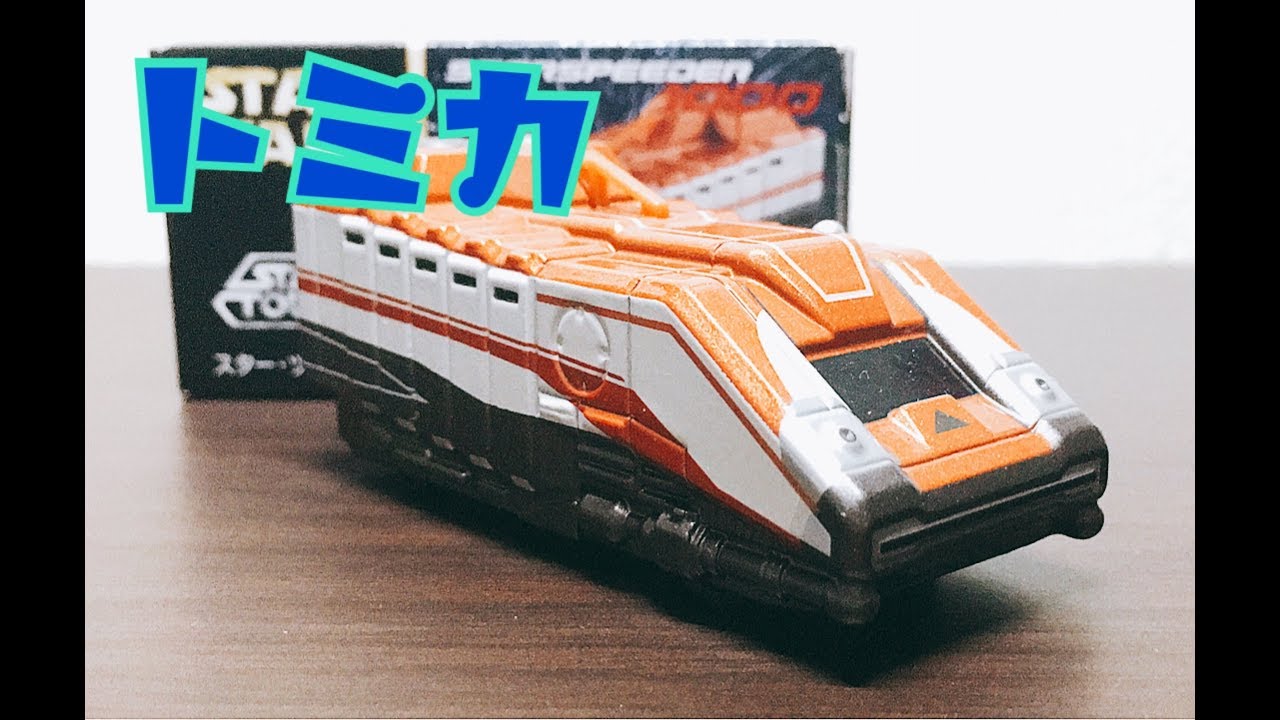 TDR限定】トミカ スター・ツアーズ スタースピーダー1000 開封 - YouTube