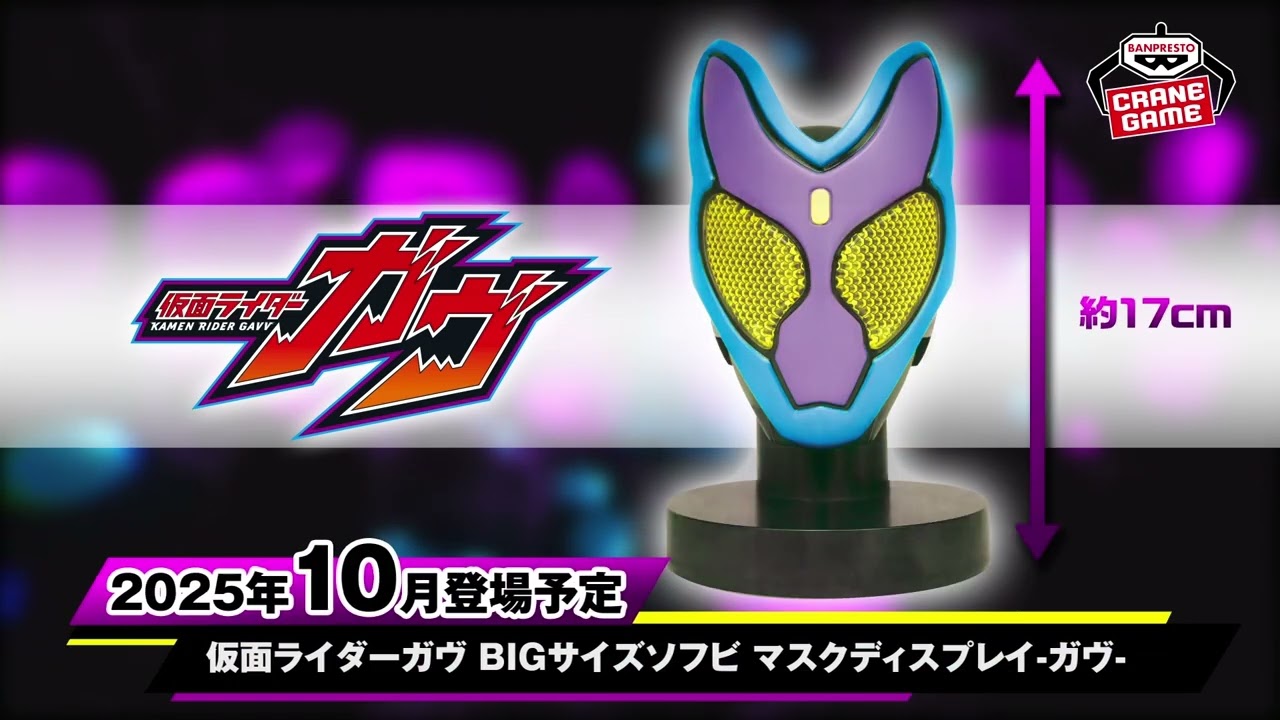 仮面ライダーオーズ BIGサイズソフビ マスクディスプレイ-オーズ