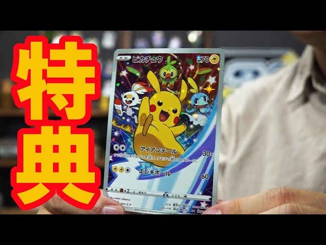 告知】セブンネットショッピングで手に入る新シリーズ初プロモカードを