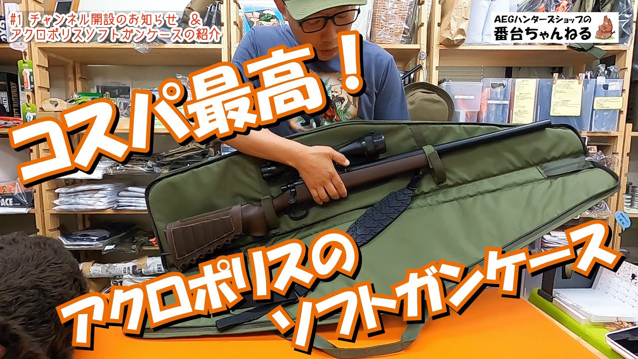 Acropolis case for a rifle weapon with an optical sight khaki