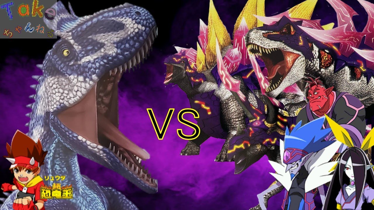 恐竜キング 】クリオロフォサウルス 激闘！ザンジャーク