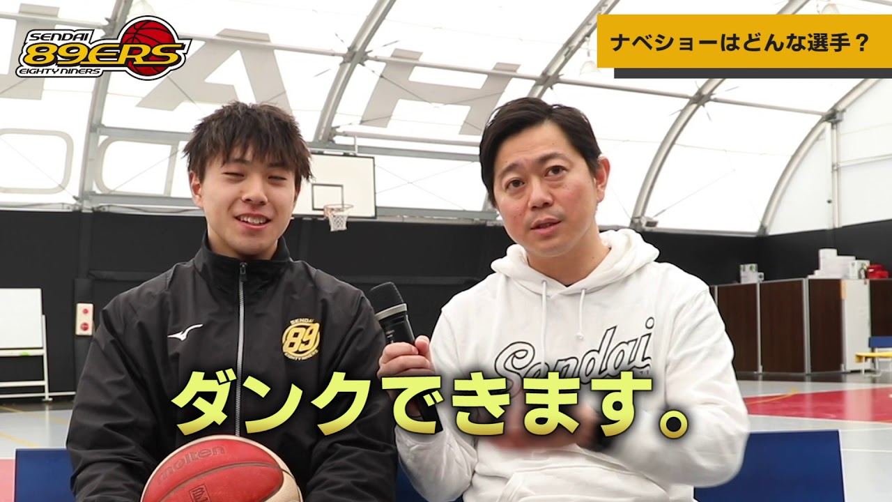 まいにちナイナーズ Vol.2 渡辺翔太選手 - YouTube