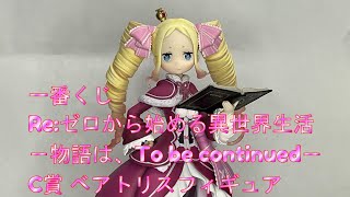 希少非売品誕生日生活2022抽選ガラポンA賞ベアトリスベティ