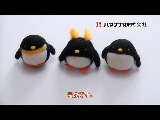読書の秋のペンギンさん羊毛フェルト