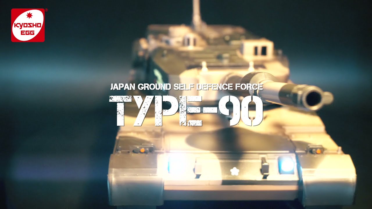京商エッグ 2.4GHz BB弾バトルタンク ウェザリング仕様 陸上自衛隊90式
