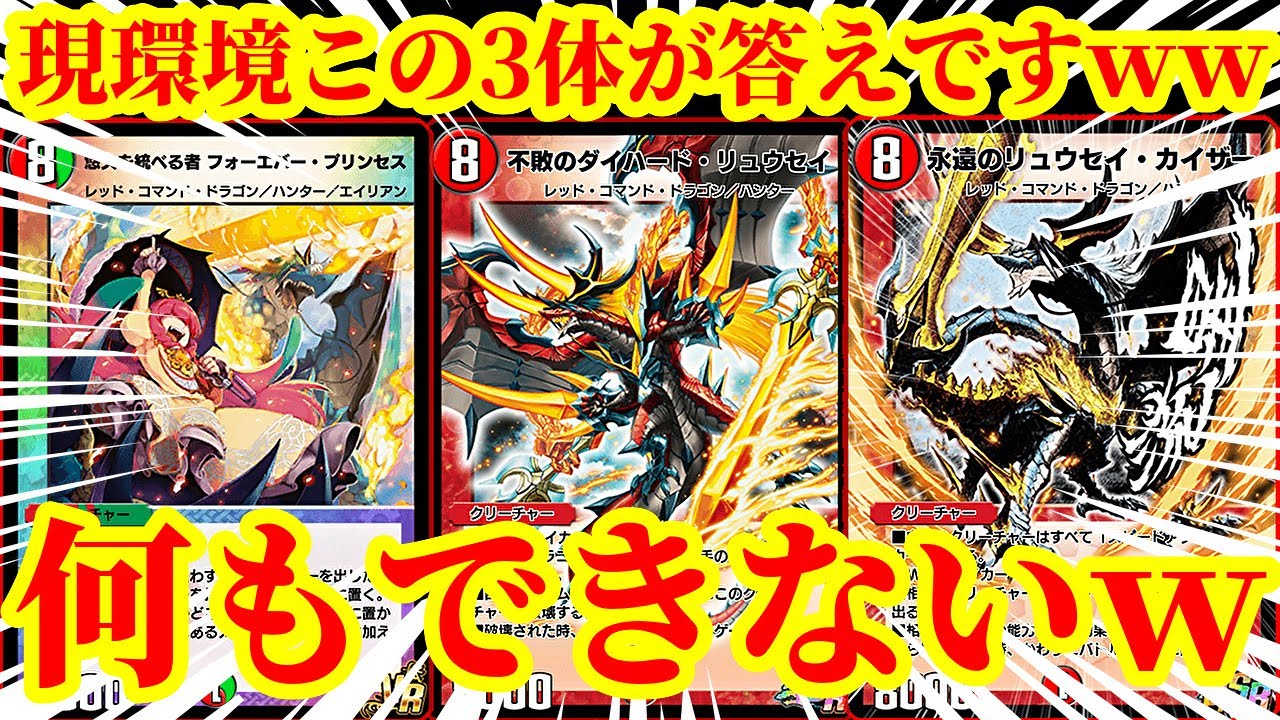 デュエプレ】相手は『踏み倒し不可』『盤面タップイン』『シールド焼却