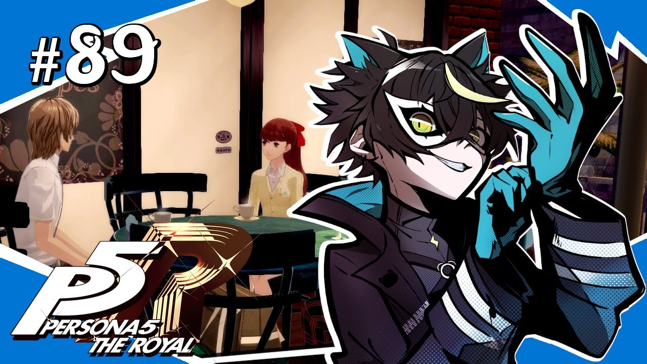 P5R / ペルソナ5 ザ・ロイヤル】#89 念願の明智さんとデート～その②