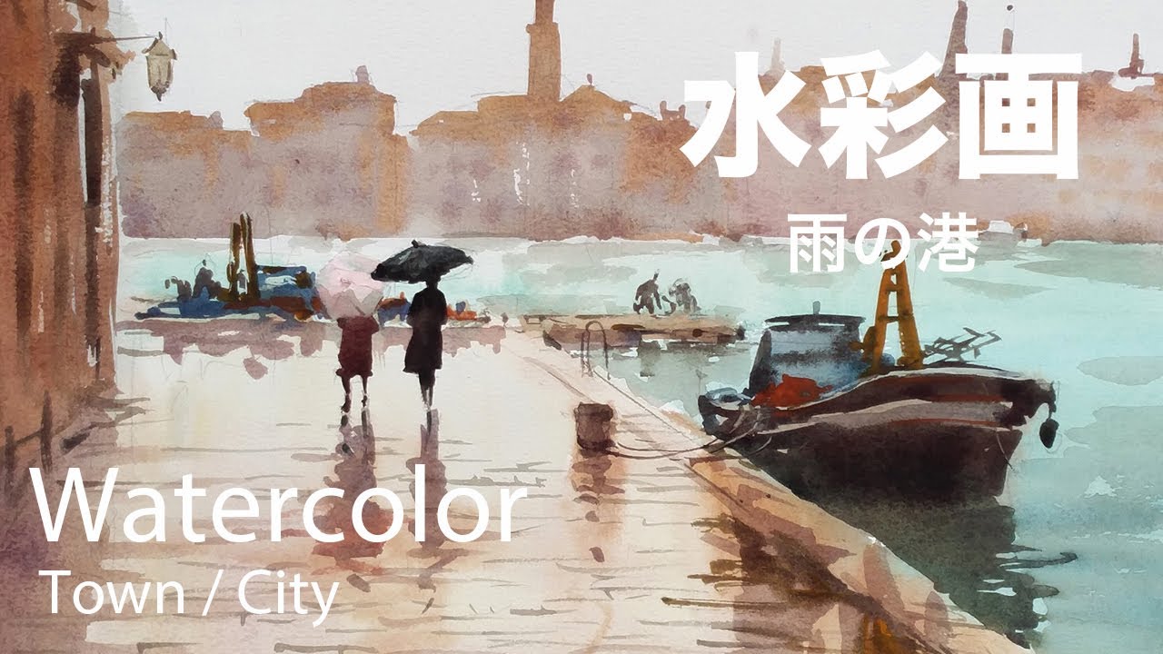 水彩画「陸上げ船」 水彩画「陸上げ船」 【公式通販】